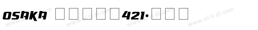 Osaka レギュラー421字体转换